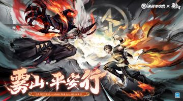 【决战平安京×雾山五行】联动PV丨雾山·平安行