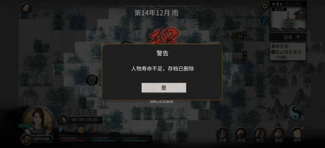 《寿终正寝》 4