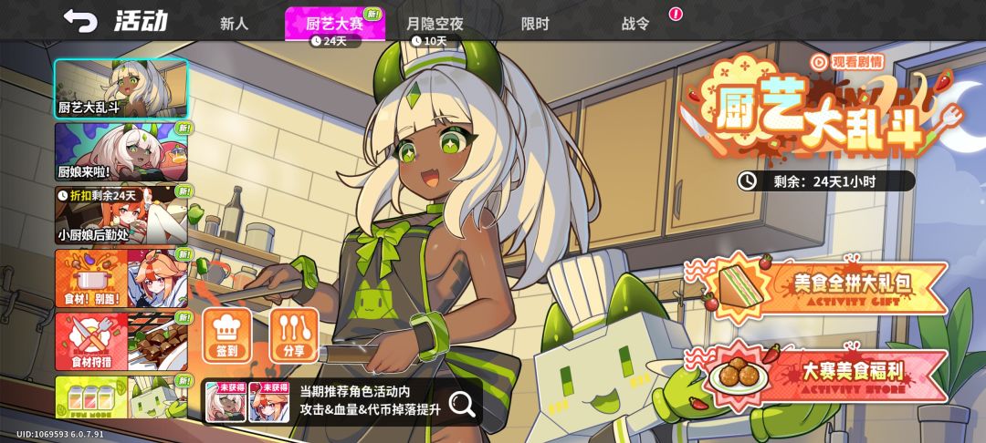 开服200抽,主线送角色 1