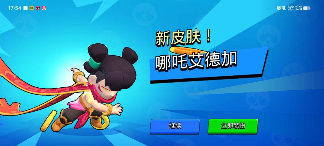 白嫖了埃德加的哪吒皮肤 2
