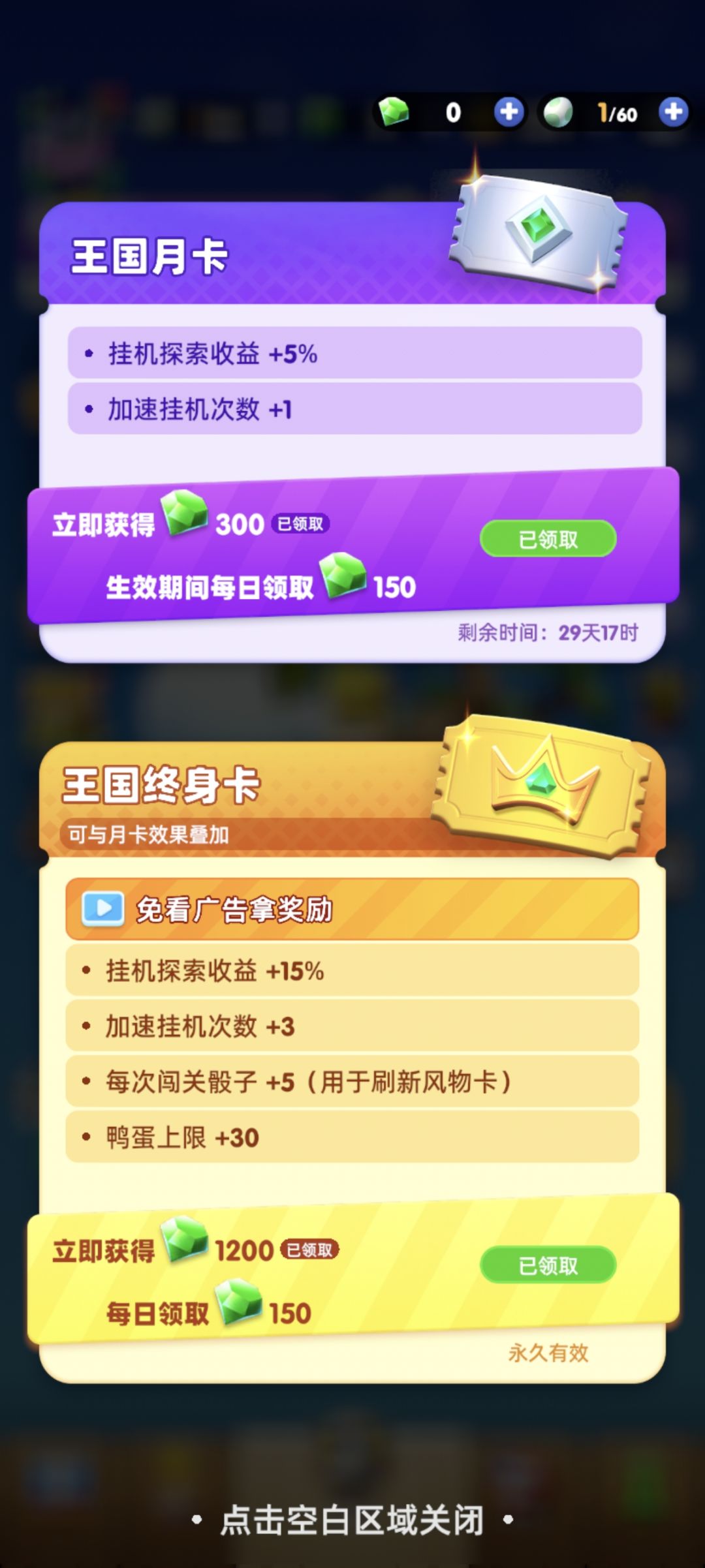 小攻略截图