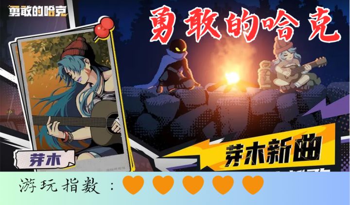 <勇敢的哈克>废土之上的钩爪冒险截图