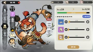 猫话列国新手初期——养成篇