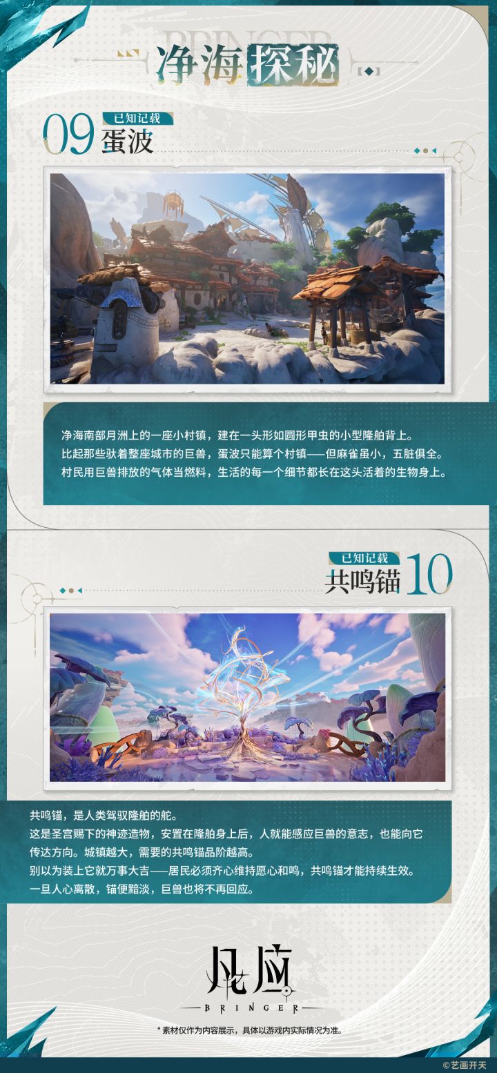 净海探秘 || 蛋波截图