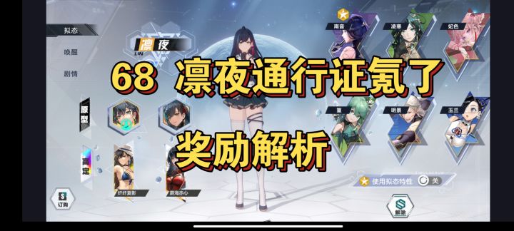 【幻塔】熠熠星运活动解析,68凛夜氪了!截图