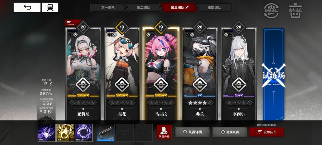 紫卡队有盾吗 1
