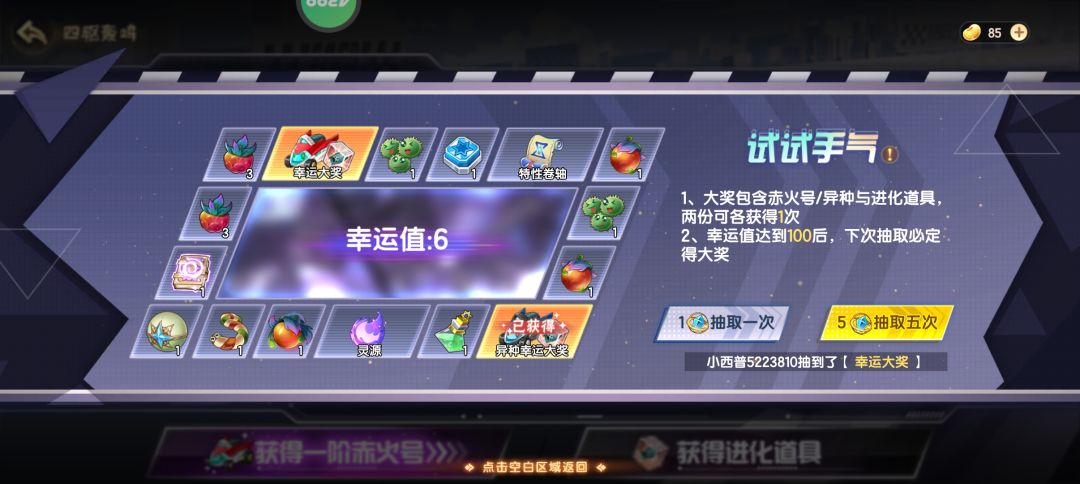 爽了 3