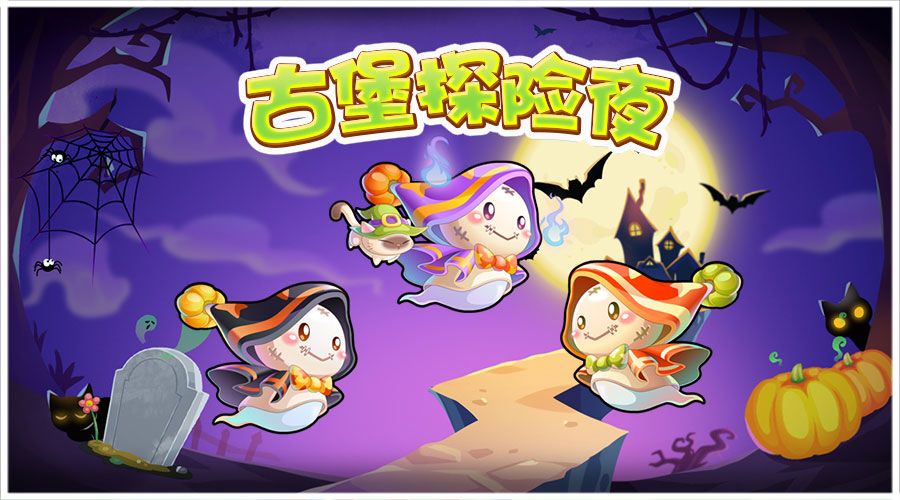 古堡探险夜截图