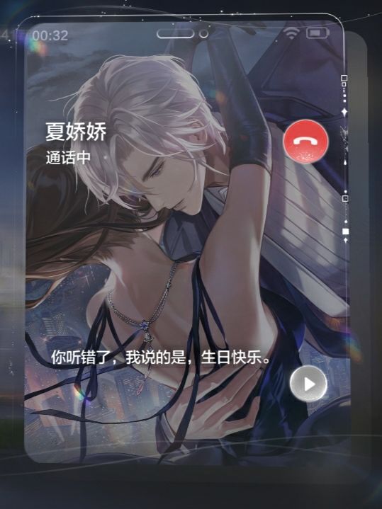 我都生日了,因因还是这么傲娇嘴硬 4