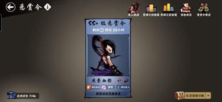 求助截图