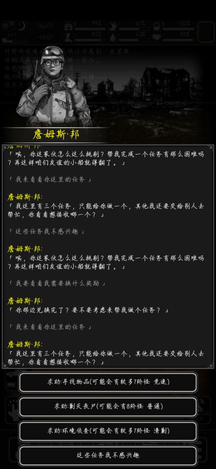 要接吗？听说八阶任务很难刷出来截图