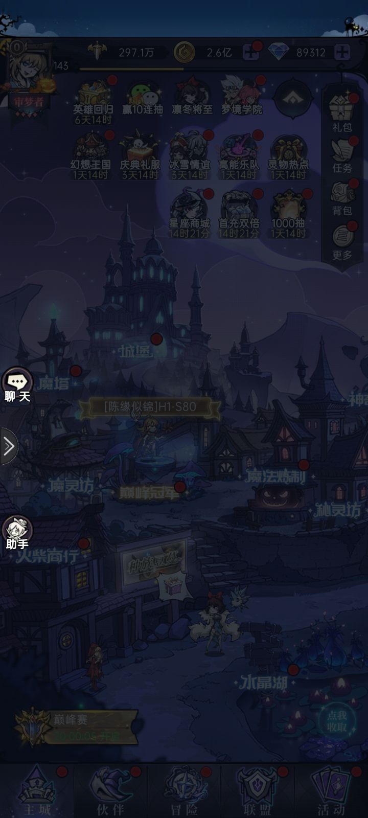 啥情况 两个账号都不能操作了截图