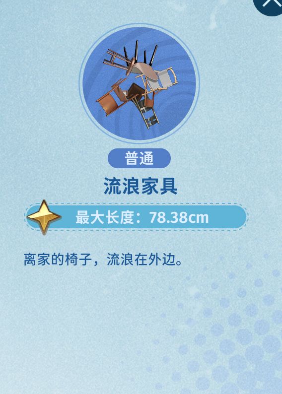 「错航成旅」吉拉托漂流记-鱼类图鉴(1) 14