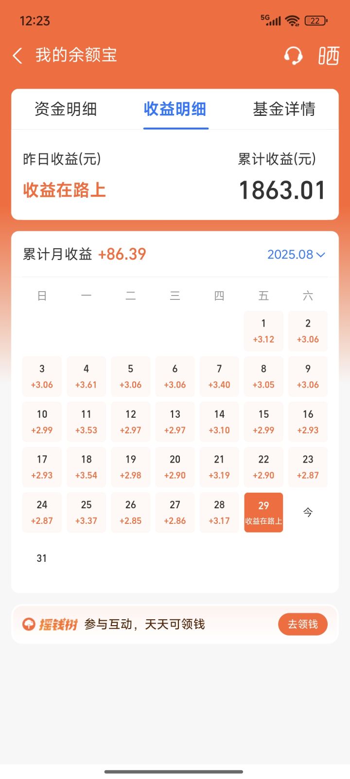25岁赚20w应该不丢人吧,还有一周发工资截图