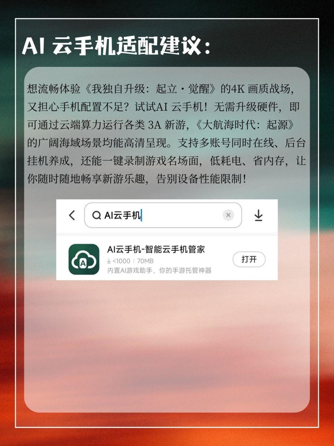 11 月下旬游戏荒终结!漫改神作+经典IP国服 9