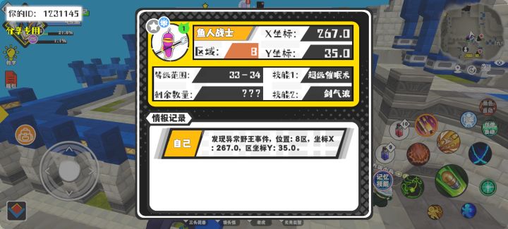 事件分享截图