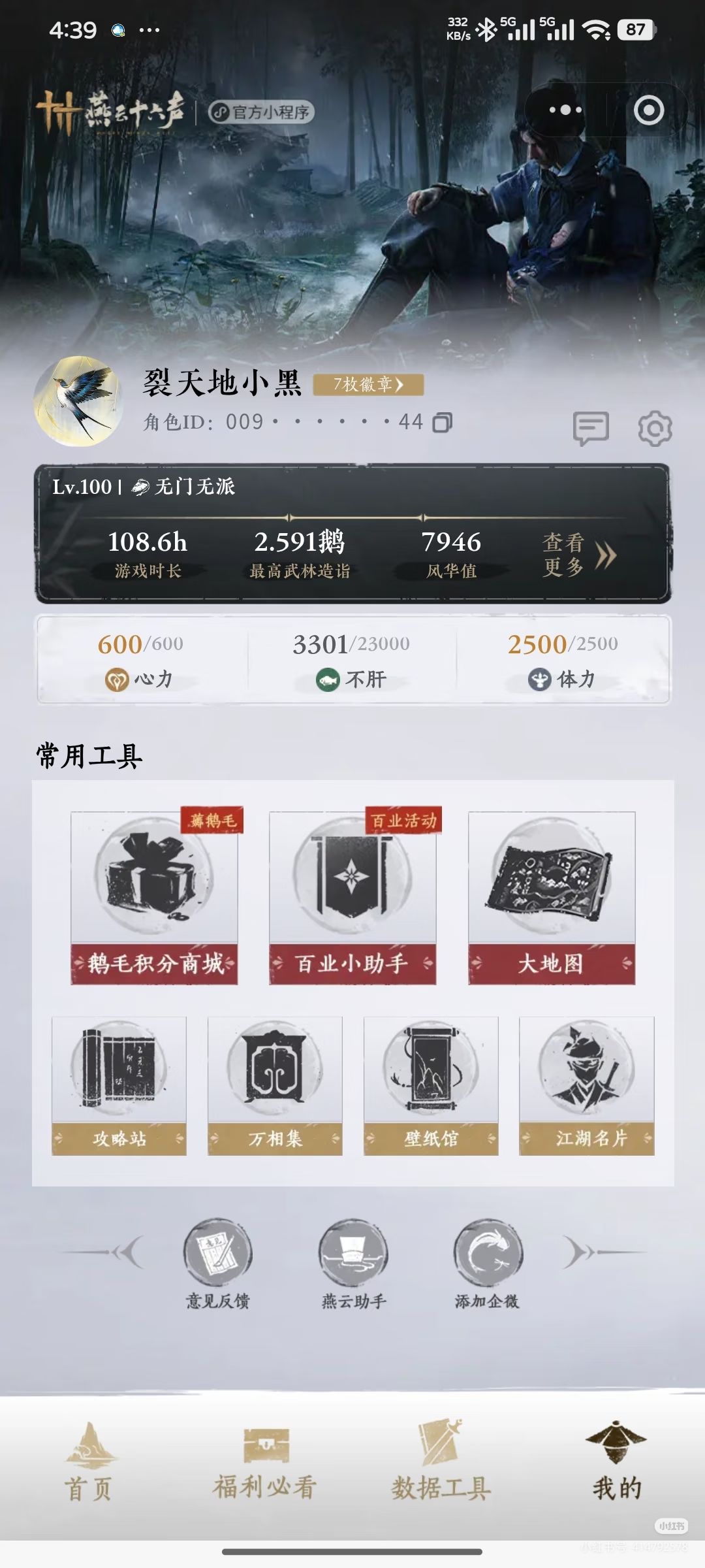 慢D搭子 2