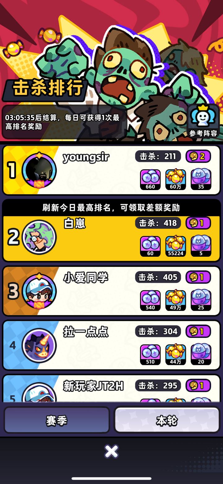 充钱还有这种特权啊截图