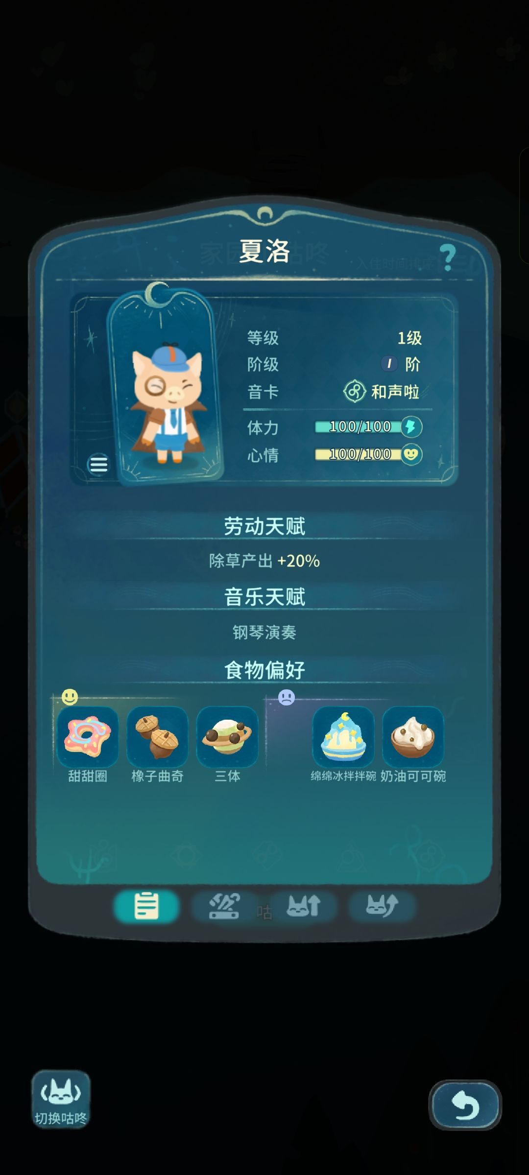 小咕咚食物偏好(新上) (附食谱及食材获取) 3
