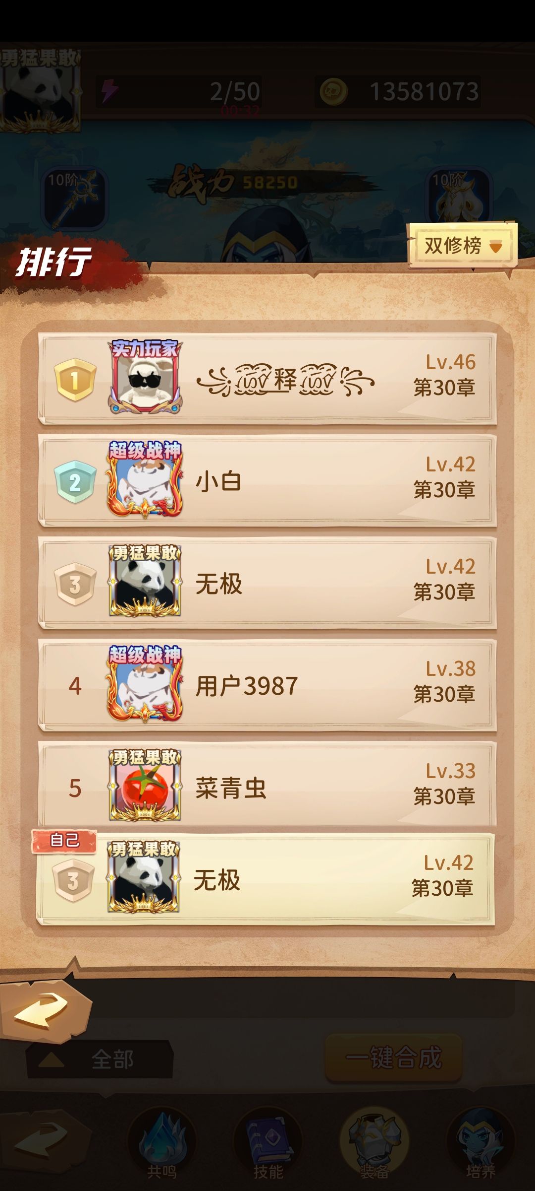为什么无法领取30关奖励,一脸懵😓 2