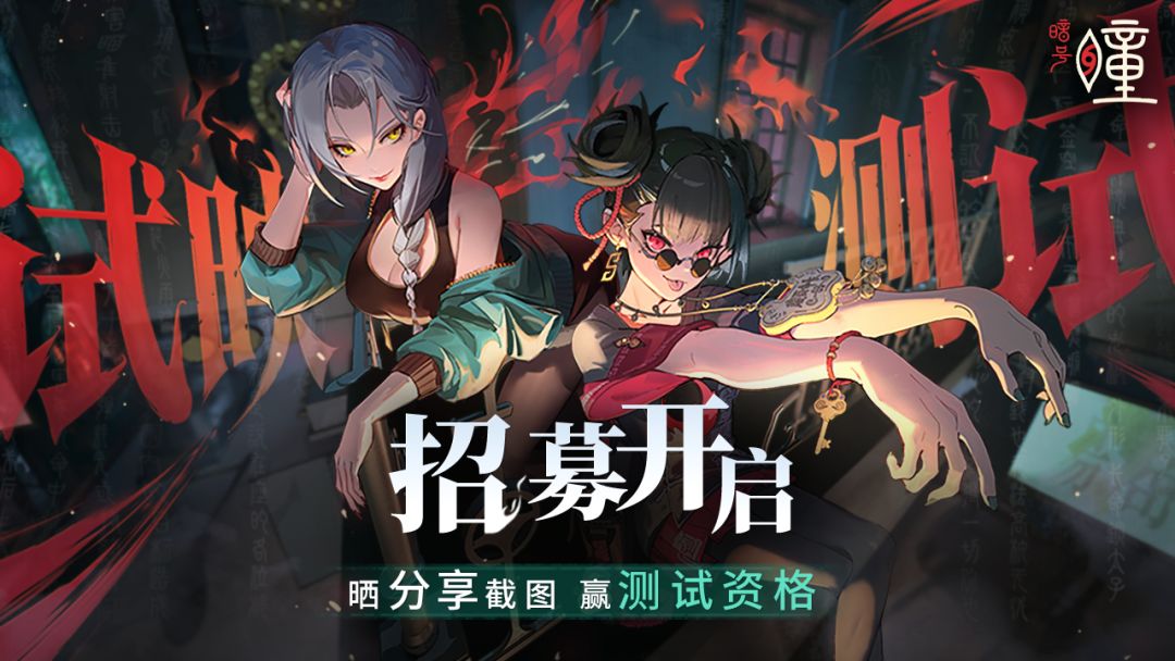 暗号:瞳 1