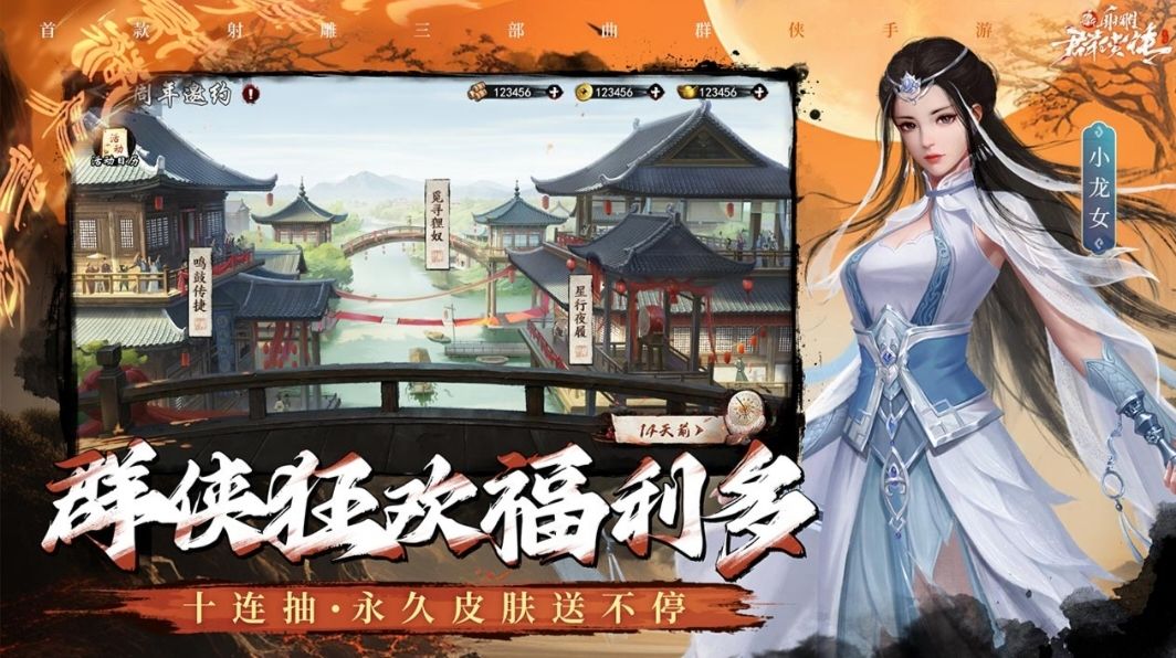 武侠玩家交流 3