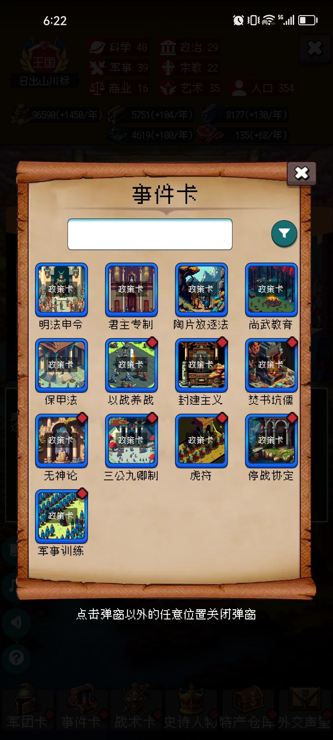 平民唯一的希望 2