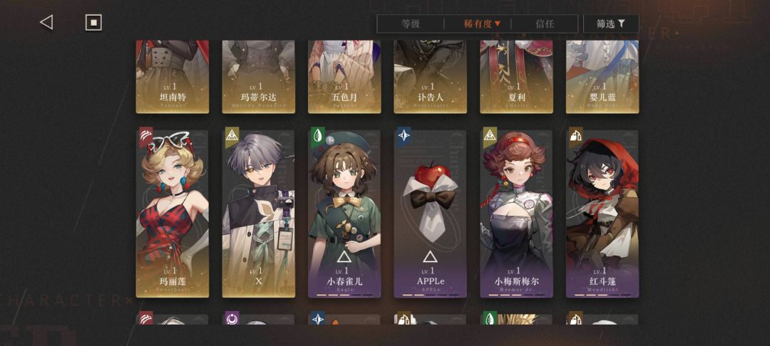 配队 2