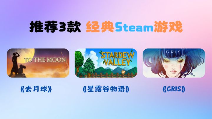 终结游戏荒!推荐三款超好玩的steam游戏截图