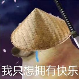 有一句话不知当不当讲！截图