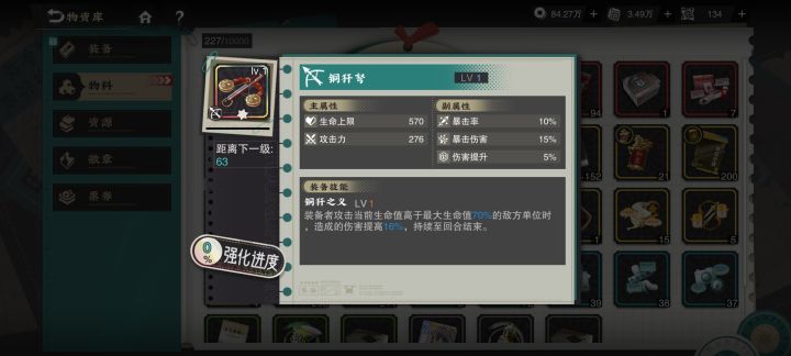 要把猫的武器换了吗截图