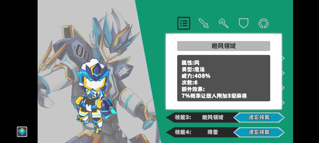 法师快速施法及技能 2