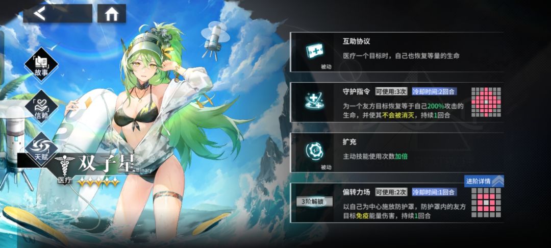 关于自动战斗 1