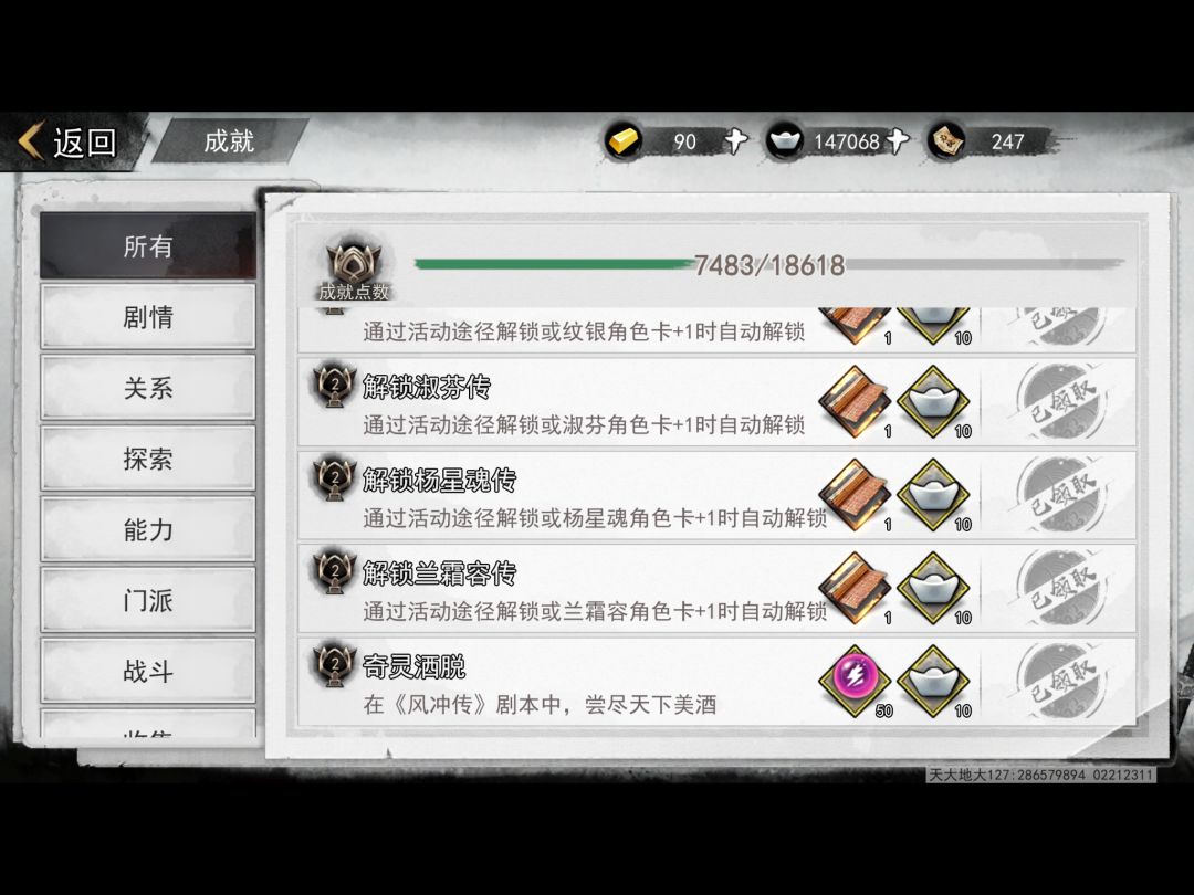 回归玩家的畅想模式记录 1