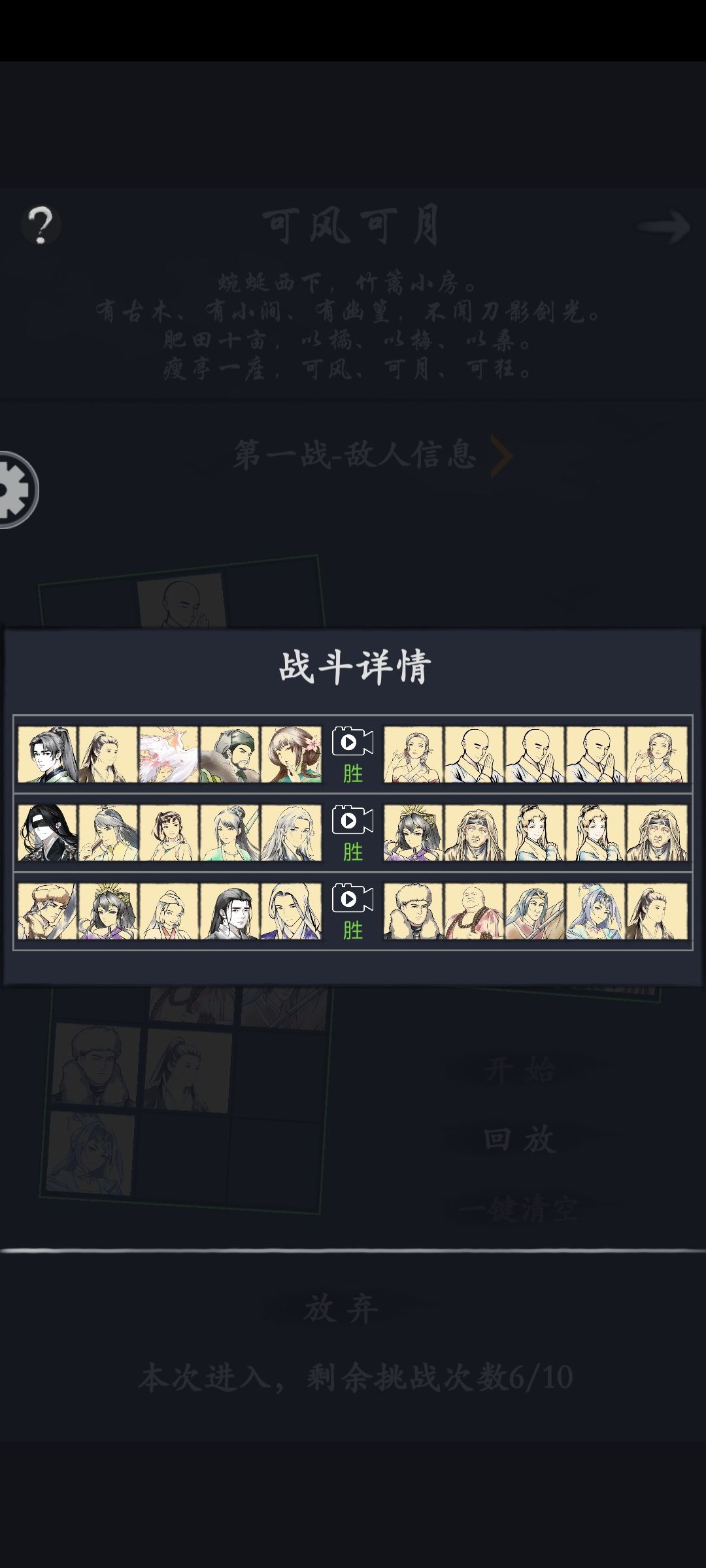 阴阳十一可风可月 2