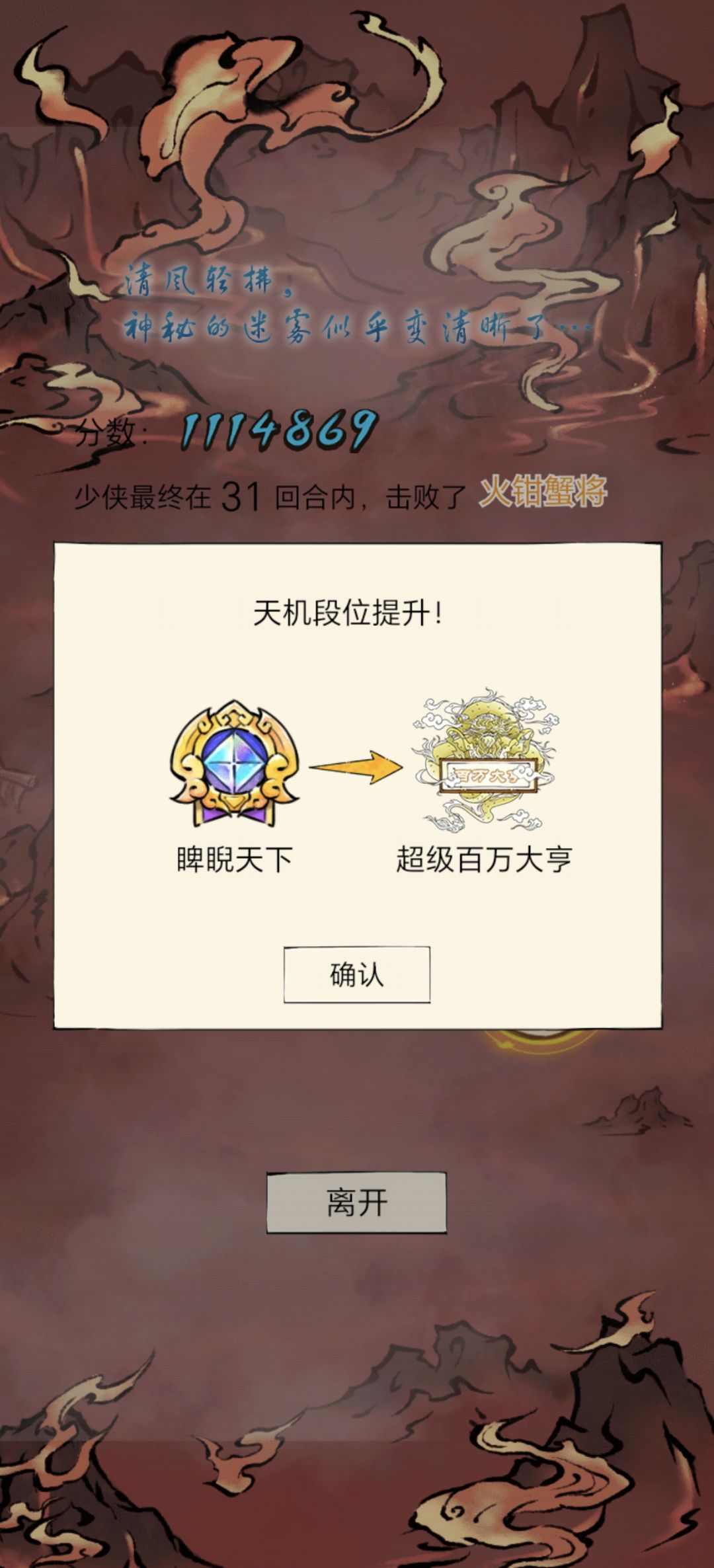 没锁血居然过了 1