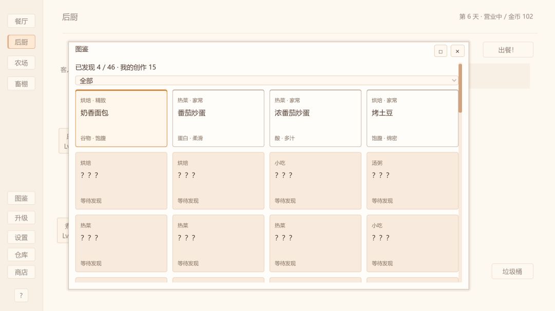 开发者日志#3 *文字料理* 2