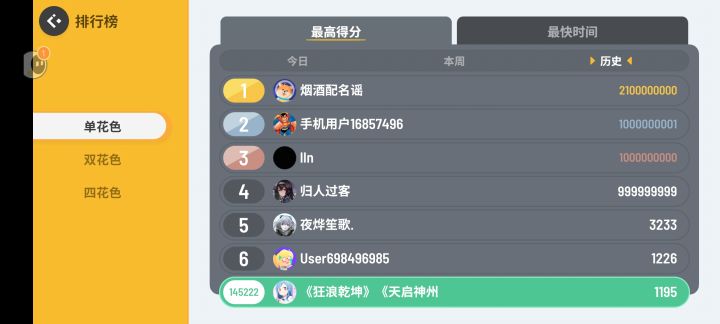 这个确定不清理一下吗[表情_吃瓜]最起码搞个防作弊检测
技巧的话，
1.前期就不管花色，尽量翻牌腾出空位
2.中期有目标的翻牌，比如少一个6，就奔着这个6去
3.实在不知道咋办就点小灯泡提示一下截图