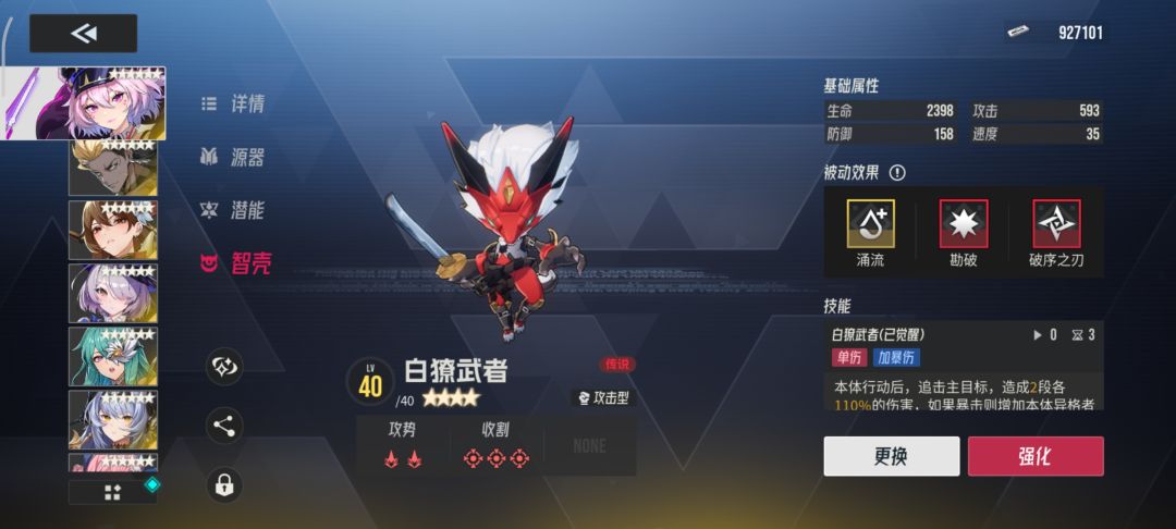伊瑟源器智壳培养攻略来啦! 2