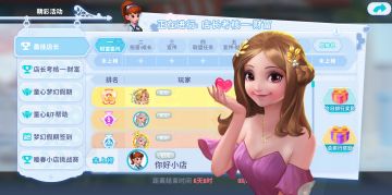 【活动推荐】甜蜜梦幻少女不会梦到大量扭蛋币与超可爱限定家具？