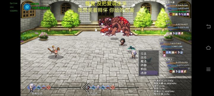 金蝉的加成这么高吗?截图
