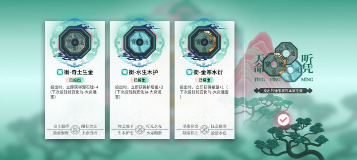 开局投币最权威的一集，这不拿下二结局就不合适了截图