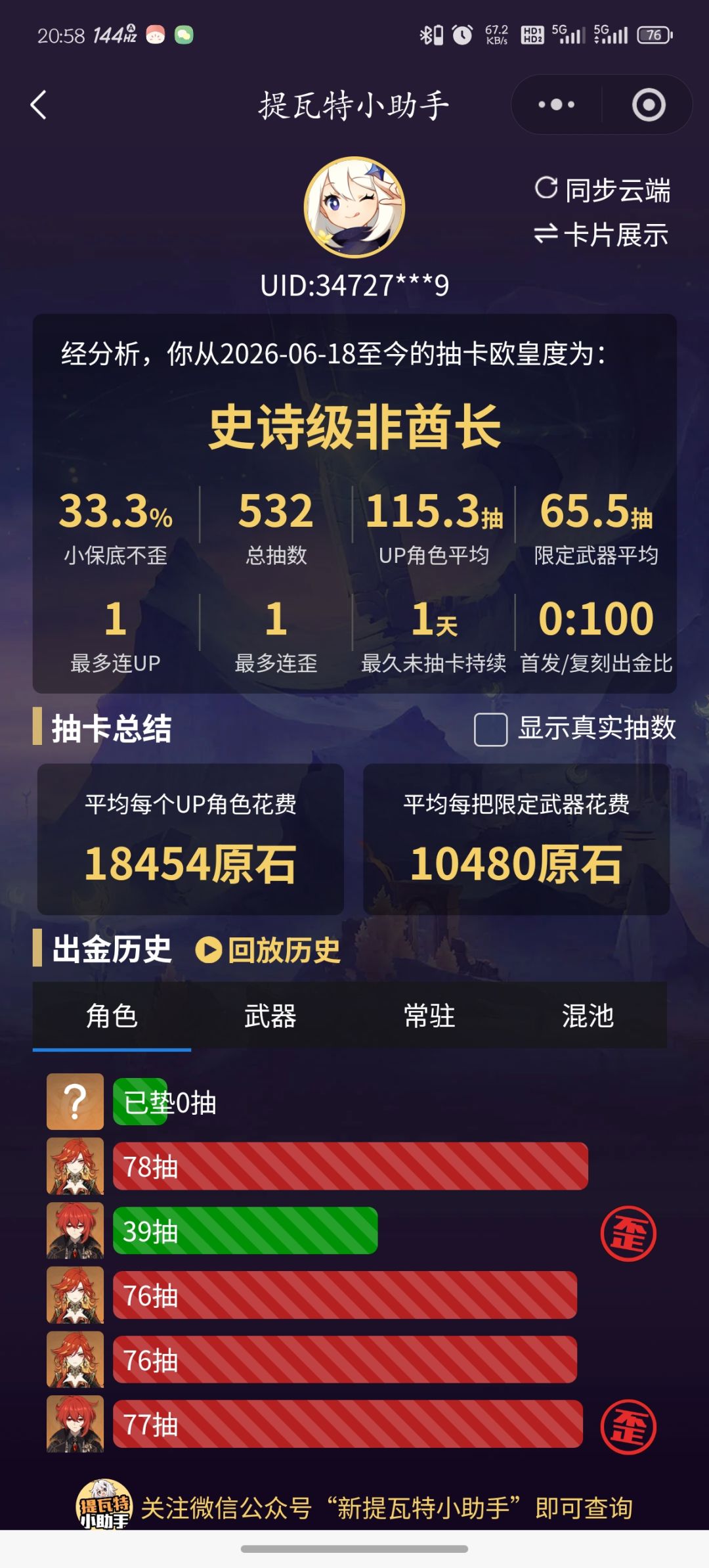 不想玩辣 2