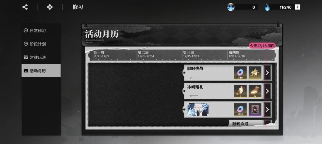 谁能说下“蓝染池子”月卡党能拿多少抽? 2