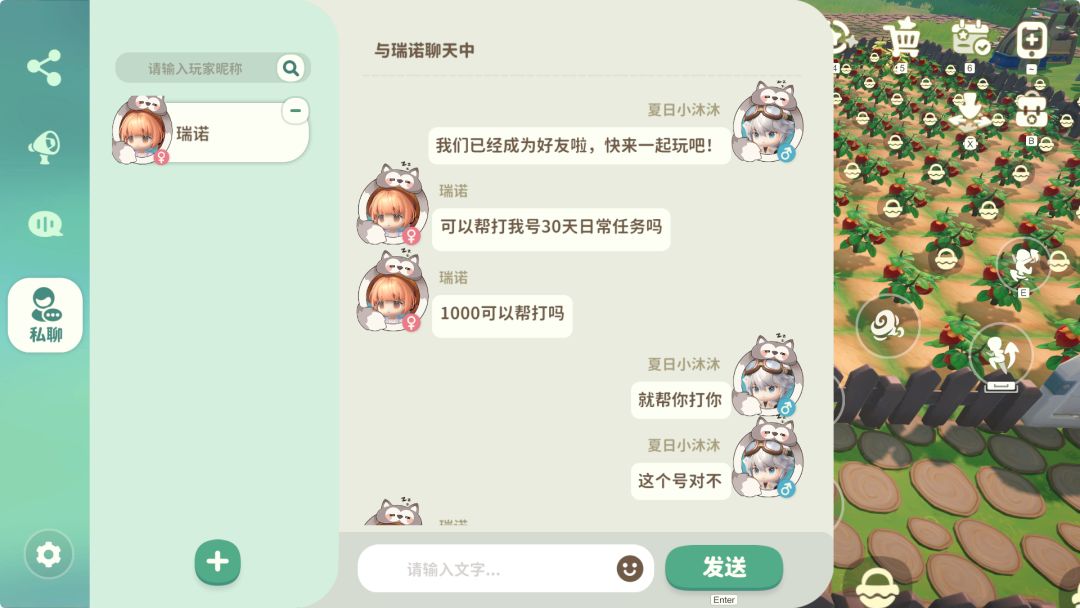 代练陷阱🪤(?) 1
