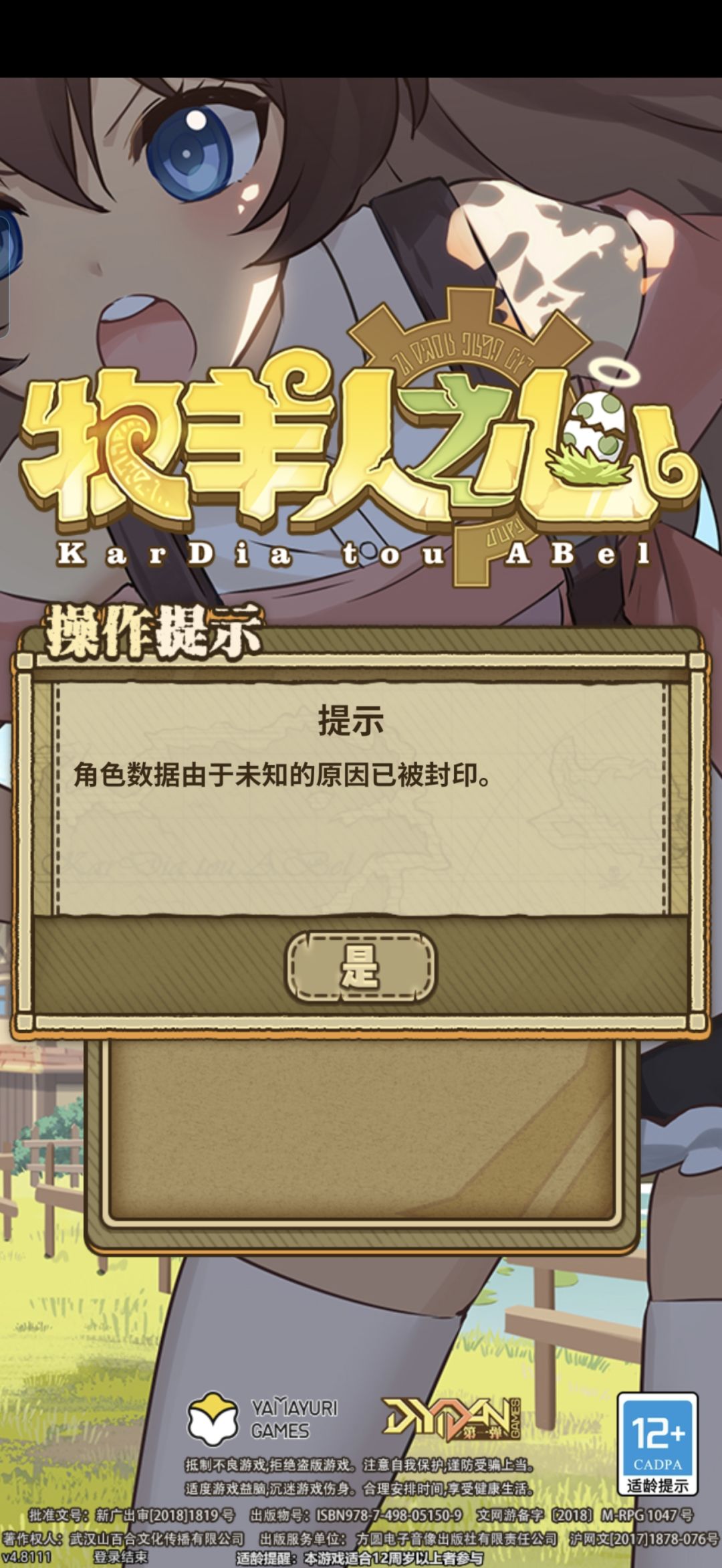 这是什么情况 1
