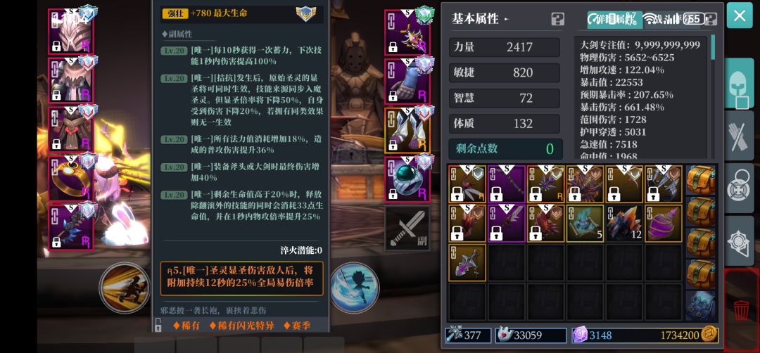 纪念一下洗的最好的一个赛季的装备 2