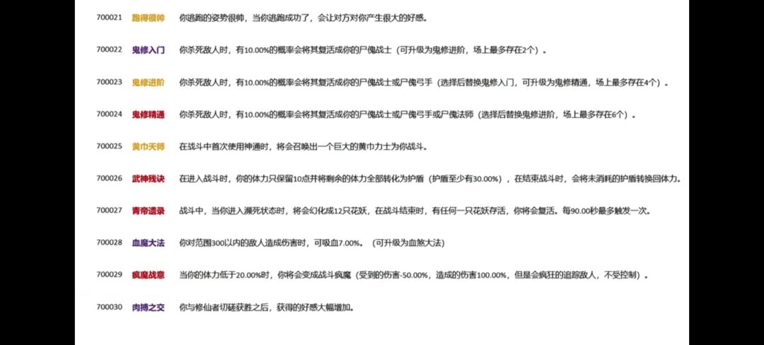 逆天改命大全1 3