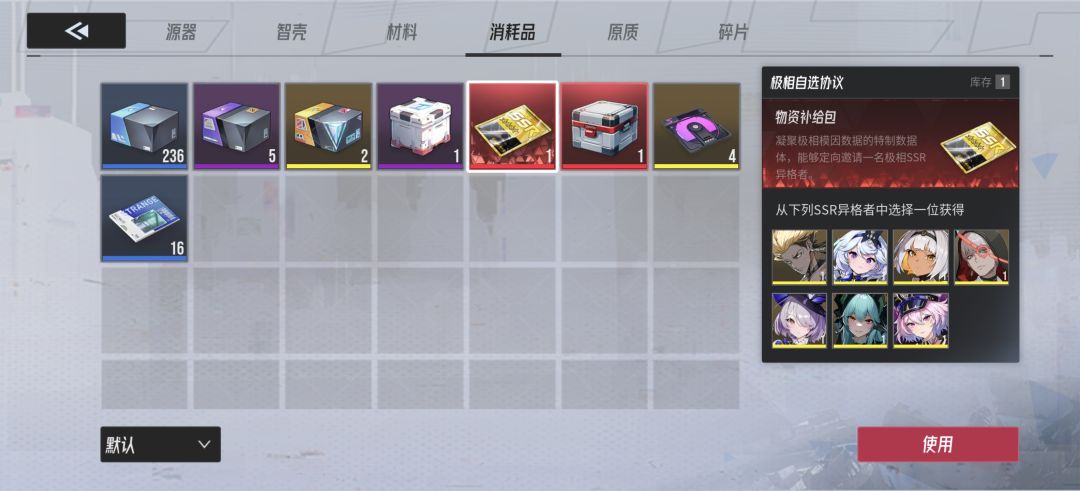 罗睺可以养吗?求大佬配队开荒 3