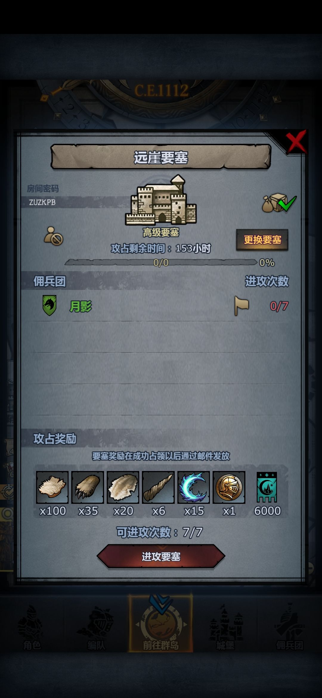 可能翻车 1